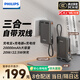 飛利浦（PHILIPS）【3C認證可上飛機】三合一帶插頭自帶雙線(xiàn)充電寶雙向快充22.5W移動(dòng)電源20000mAh適配于蘋(píng)果17華為