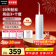 松下（Panasonic）沖牙器便攜式洗牙器脈沖水流牙線(xiàn)正畸呵護潔牙器美牙儀牙齒殺菌深度清潔生日新年情人節禮物 升級30天亮白【 3支噴頭 】含美白精華DJ35
