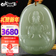 7000年和田玉觀(guān)音吊墜晴水料平安無(wú)事牌玉墜