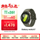 三星 Samsung【國家補貼】Watch7 智能手表/藍牙通話(huà)/運動(dòng)手表/適配三星三折疊 44mm 云嶺綠 男女表
