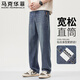 馬克華菲牛仔褲男士春秋季情侶款休閑褲寬松長(cháng)褲百搭垂感直筒褲 藍色 32