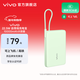 vivo 自帶線(xiàn)充電寶 10000mAh 22.5W 移動(dòng)電源  跨品牌快充兼容 纖薄小巧機身 一體式快充線(xiàn) 薄荷綠