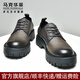 馬克華菲男鞋英倫風(fēng)休閑皮鞋商務(wù)正裝鞋黑色大頭皮鞋厚底增高馬丁鞋結婚鞋 灰卡其 38 皮鞋碼=運動(dòng)鞋39