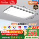 FSL佛山照明全光譜護眼吸頂燈客廳遙控豁免級藍光Ra97悅夕126W
