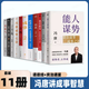 【正版】通關(guān)能人謀勢資治通鑒成事之道馮唐成事三部曲正道講透道德經(jīng)成事智慧 馮唐的書(shū)籍 有底氣勝者心法成事心法金線(xiàn)穩贏(yíng) 馮唐成事三部曲 馮唐講資治通鑒 曾國藩嘉言鈔麥肯錫管理工具戰略管理 馮唐經(jīng)典作品集
