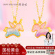 周金生黃金項鏈彩色獨角獸吊墜純足金999馬年新年生日禮物送女友 紫粉獨角獸吊墜【贈銀鏈+禮盒禮袋】 0.35g