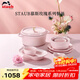 琺寶（staub）慕斯玫瑰粉餐具6人食16件套沙拉米飯碗湯面碗 1033077