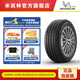 米其林輪胎275/45R20 110V LATITUDE SPORT 3 適配 進(jìn)口沃爾沃 XC90