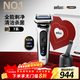 博朗（BRAUN）朱一龍同款新7系刀頭進(jìn)口往復式剃須刀刮胡刀清潔護理中心送男朋友老公生日禮物馬年禮盒
