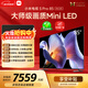 小米電視S Pro Mini LED 85英寸 3200nits 2880分區 288Hz 以舊換新 L85MB-SP平板顯示器智慧屏家電