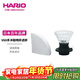 HARIO V60咖啡濾杯濾網(wǎng)過(guò)濾器手沖咖啡過(guò)濾濾杯過(guò)濾網(wǎng)聰明杯200ml  