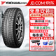 優(yōu)科豪馬橫濱冬季雪地胎IG53 優(yōu)專(zhuān)+（成套4條出）預售 225/45R19
