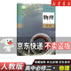 【新華書(shū)店】正版2026適用人教版高中物理必修一二三選修123課本教材教科書(shū)高中物理必修選修課本全套必修123選擇性必修一二三 【單本】高中物理必修二 高中通用