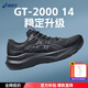 亞瑟士（ASICS）GT2000 14男鞋 26春季新款運動(dòng)鞋穩定支撐緩震跑步鞋馬拉松跑鞋男 【科技破速】黑武士 店長(cháng)推薦 42 碼(265mm)