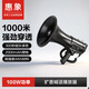 惠象 京東工業(yè)自有品牌 HN-100擴音器無(wú)線(xiàn)大喇叭手持喊話(huà)器大功率戶(hù)外錄音揚聲器小型便攜式可充電