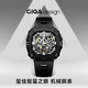 CIGA Design璽佳全鏤空能量之眼機械表時(shí)尚潮流男士手表 跨年禮物