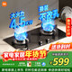 米家小米智能燃氣灶S1 嵌入式家用猛火節能煤氣灶具4.5kW煙灶聯(lián)動(dòng)可調節家用廚房以舊換新MJ02D液化氣