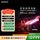 索尼（SONY）頂奢款 9系 K-65XR90 65英寸 MiniLed XR芯片 AI畫(huà)質(zhì)音質(zhì)優(yōu)化 電影感原彩 平板電視