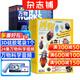【送好禮】萬(wàn)物+博物組合雜志訂閱 2026年1月起訂閱 一年訂閱 雜志鋪 青少年科普百科書(shū)籍自然 少兒科學(xué)自然科普百科全書(shū) 小學(xué)初中生課外閱讀科學(xué)雜志 兒童科普讀物