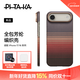 PITAKA【PitaTap?超薄款】適用蘋(píng)果iPhone17ProMax手機殼相機按鍵全包16凱夫拉磁吸裸機Air高級感保護套 日落(無(wú)PitaTap） iPhone Air手機殼（無(wú)PitaTap