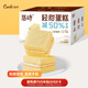 唇動(dòng)輕甜蛋糕無(wú)涂層白色經(jīng)典牛奶味426g 早餐面包休閑小零食年貨禮盒
