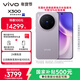 vivo X300 12GB+256GB 愜意紫 蔡司2億超級主攝 蔡司APO超級長(cháng)焦 5年持久流暢OriginOS 6 拍照 AI手機