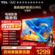 TCL電視 50V8M 50英寸 高色域 1GB+8GB大內存 護眼 投屏 50英寸 標準版【標配底座】