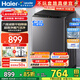 海爾（Haier）海爾智家出品leader波輪全自動(dòng)洗衣機6/8/10公斤波輪洗衣機家用大神童容量出租神器補貼15%洗衣機 【升級款10.2公斤】風(fēng)暴洗+六維減震+一級 波輪