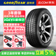 固特異【包安裝】輪胎 EAGLE F1 All Terrain 運動(dòng)操控 235/50R20 104W J LR 捷豹路虎