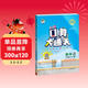 2026春季53小學(xué)口算大通關(guān) 數學(xué) 三年級下冊 RJ 人教版 含參考答案