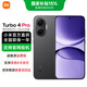 小米REDMI 紅米Turbo4 Pro 新品5G小米紅米手機 黑色 12GB+256GB