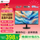 優(yōu)派23.8英寸 原生120Hz超頻144Hz IPS 400nit高亮 硬件低藍光 1級能效 電腦辦公電競顯示器VA24G25