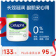絲塔芙（Cetaphil）大白罐 550g 兒童面霜身體乳霜 秋冬專(zhuān)用 48h長(cháng)效滋潤 母嬰專(zhuān)用