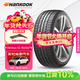 韓泰（Hankook）汽車(chē)輪胎 235/45R18 94W H452 原配亞洲龍 適配帕薩特/凱美瑞