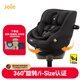 巧兒宜（JOIE）兒童安全座椅isofix硬接口0-4歲360°旋轉陀螺勇士Spin 360 升級款i-Size-陀螺勇士GTi-黑色 ISOFIX