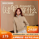 斯凱奇（Skechers）新年禮物針織套頭衛衣2025冬季新品舒適時(shí)尚潮流長(cháng)袖外套L425W012