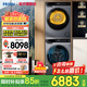海爾云溪4.0洗烘套裝77EW/37E/53E/67E/582洗衣機烘干機洗干套裝10公斤/13公斤/12公斤 【高配云溪】582丨直驅精華洗+雙擎3D透視烘