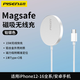 品勝（PISEN）magsafe無(wú)線(xiàn)充電器磁吸式適用iPhone14蘋(píng)果13/12 Pro快充PD充電頭11手機15W通用plus插頭Max超輕薄 強力磁吸無(wú)線(xiàn)充【白色*T-C口】適用蘋(píng)果安卓手機