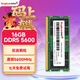 金百達（KINGBANK）16GB DDR5 5600 筆記本內存條  適配迷你主機 可組雙通道
