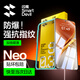閃魔【熱銷(xiāo)NO.1】適用vivo iqoo neo9/ iqoo neo10鋼化膜IQOO Neo9Pro手機膜neo10Pro保護膜高清抗指紋 neo10/10pro 2片【超清雙倍抗指紋】神器 i