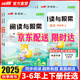 可選2026春優(yōu)翼新領(lǐng)程看圖寫(xiě)話(huà)五步法同步作文閱讀與積累小學(xué)一二三四五六年級上冊下冊人教版全新升級123456年級語(yǔ)文寫(xiě)作本輔導書(shū) 閱讀與積累五年級上冊語(yǔ)文