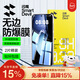 閃魔適用一加ace5鋼化膜一加ACE5/至尊版/5PRO手機膜防爆抗指紋全玻璃防刮耐磨無(wú)氣泡無(wú)白邊保護貼膜 2片【增強版|防爆抗指紋】 一加ace5至尊版
