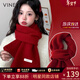 viney冬季圍巾女紅色保暖圍脖針織披肩高級感生日新年禮物送女生女友 【紅色禮盒裝】送老婆 韓系時(shí)尚百搭高顏值護頸披風(fēng)