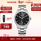 雷諾（RARONE）新年禮物 手表 大師系列職場(chǎng)機械表鋼帶大表盤(pán)帶日歷 送男友老公 大師系列 黑盤(pán)銀釘禮盒款