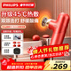飛利浦（PHILIPS）筋膜槍全身肌肉按摩器專(zhuān)業(yè)級運動(dòng)家用健身放松肩頸腰腿經(jīng)筋頸膜槍生日新年禮物送男女友7304D 【升級熱敷】12kg推力+金屬動(dòng)力系統