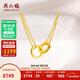 周六福黃金項鏈女時(shí)尚雙環(huán)足金999黃金鏈墜 A0611857 約7.3g 40+5cm 