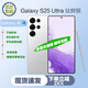 三星（SAMSUNG）三星Samsung/三星 Galaxy S25 Ultra SM-S9380全網(wǎng)通5G港版AI手機現貨 S25Ultra鈦輝銀 12+256G補貼機+店保