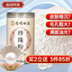 南同四海珍珠粉美容店專(zhuān)用純天然純珍珠粉口服外用珍珠粉女性面膜粉200g