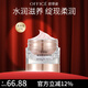 歐菲姿（OFFICE）凝潤保濕護膚霜 缺水緩解干燥高保濕面霜50g 情人節禮物 凝潤保濕柔膚霜10g