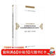 公共安全應急管理叢書(shū)：非常規突發(fā)事件的資源協(xié)調優(yōu)化及仿真研究